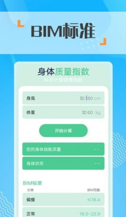 蜜蜂走路