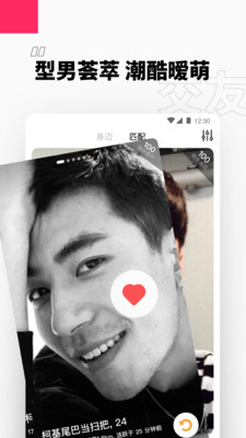 青丝交友app