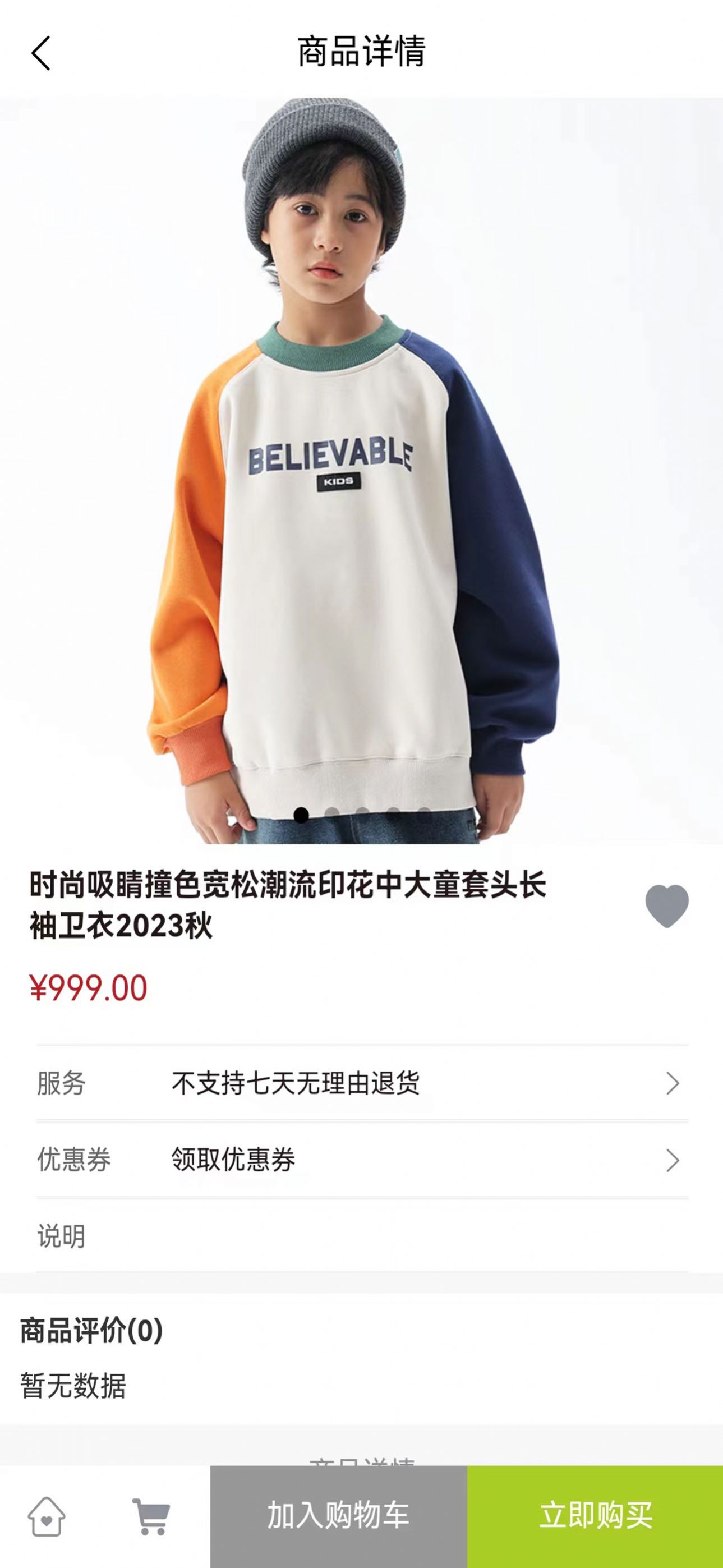 DIDIBABA童品百汇