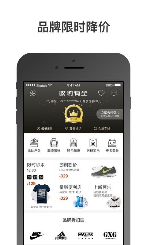 哎哟有型