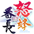 怒首领蜂一面番长 怒首領蜂一面番長v1.0.0