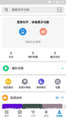 知乎谷歌play版图片1