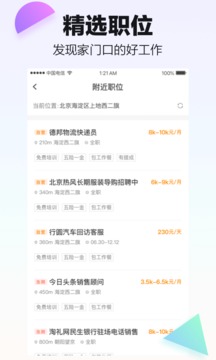 斗米兼职最新版