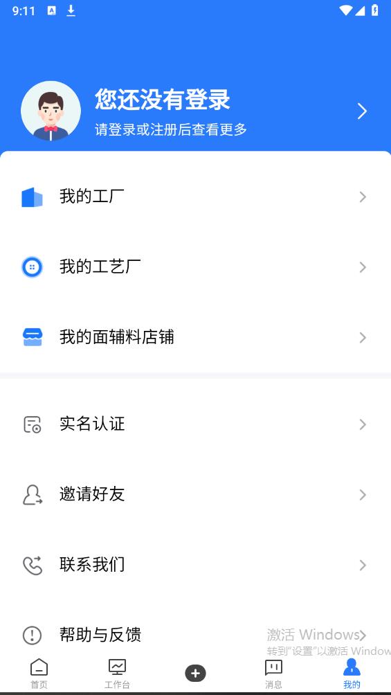 东纺云工厂