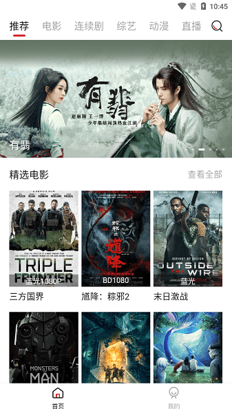 新大师兄影视app安卓版最新版