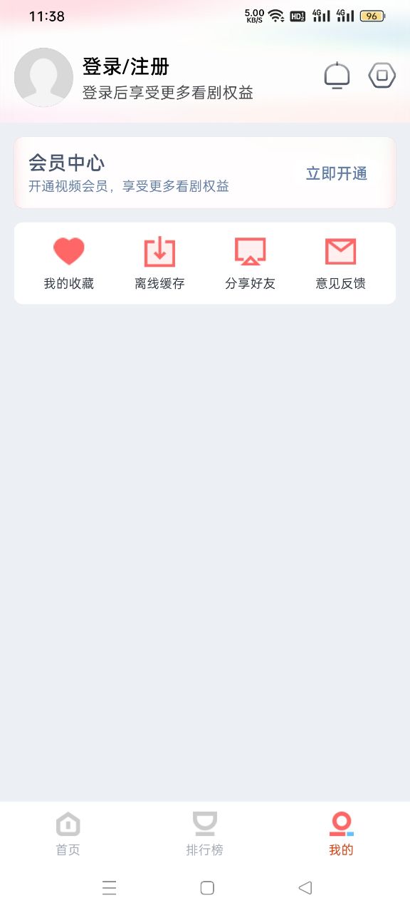 咪酷影视大全免费版