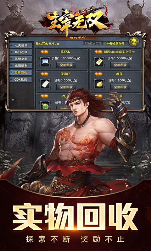 主宰无双命运专属之城版