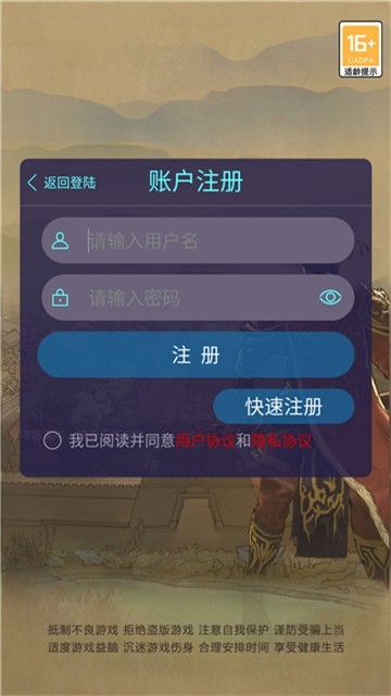 隋唐英雄传