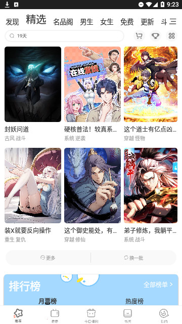 鬼父动漫