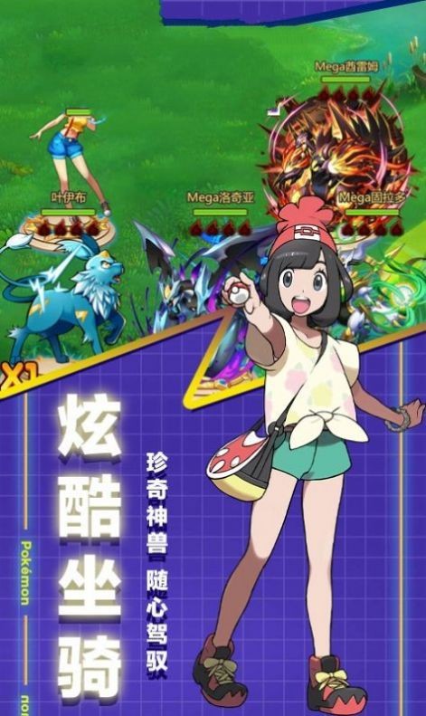 口袋训练家