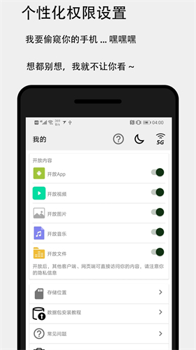 面对面快传免费版