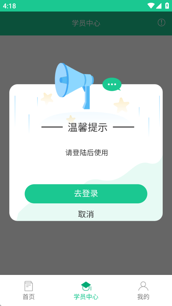 深游安