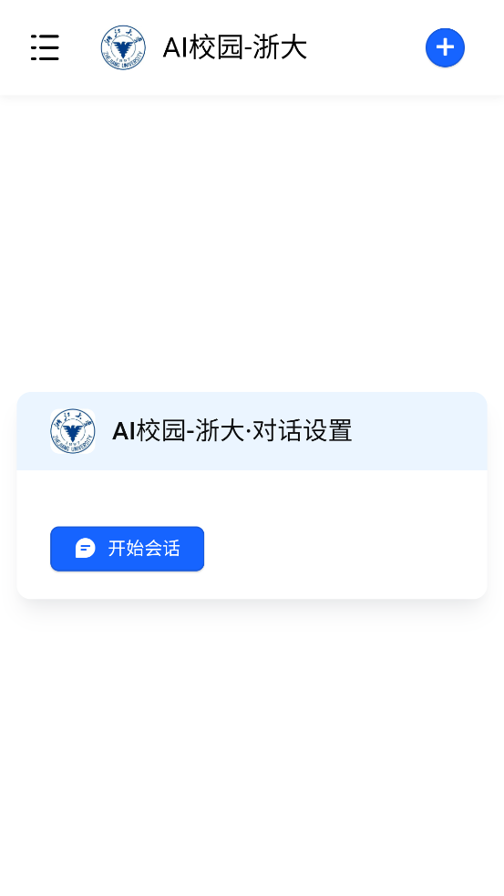 浙大先生