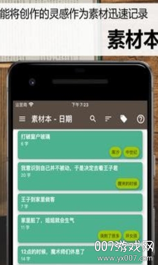 Story Plotter(故事织机安卓google框架版)