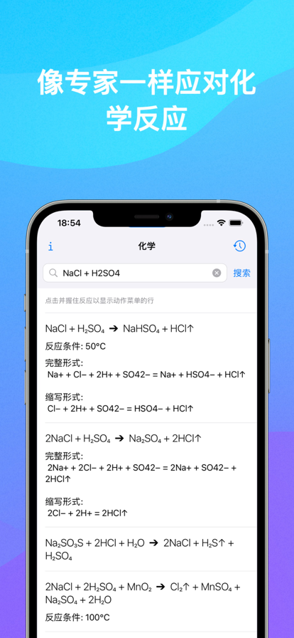 Chemistry化学