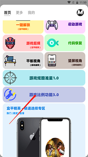 视角范围调整界面