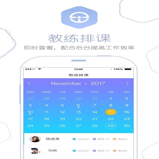 e学e驾 校长版