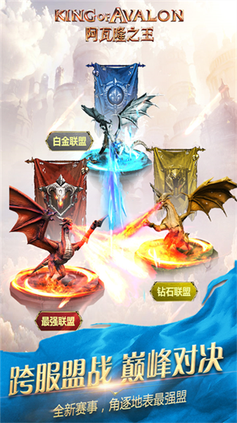 阿瓦隆之王凛冬破晓官方版