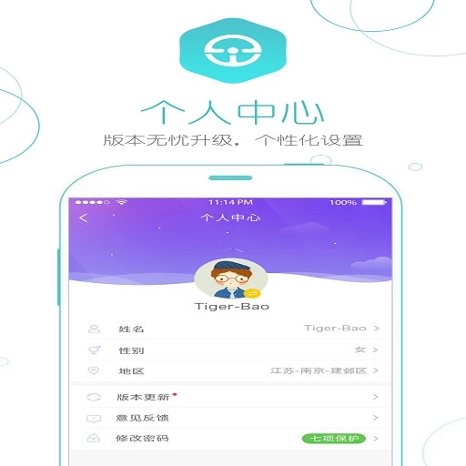 e学e驾 校长版