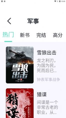 萤光阅读最新版