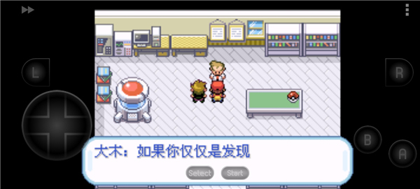 口袋妖怪叶绿中文版金手指