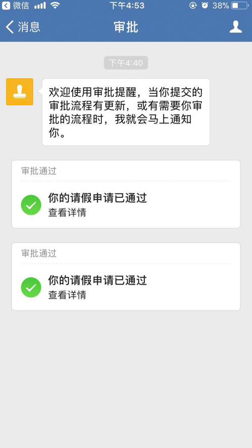 邮e联手机版