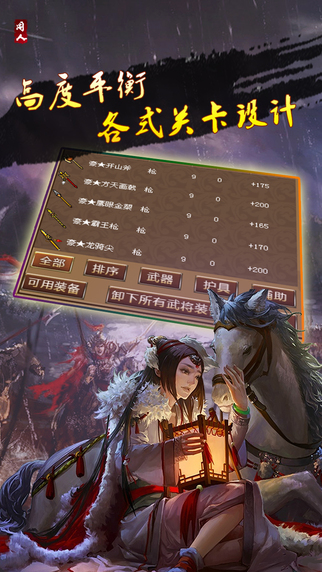 豪华曹魏传游戏最新版v2.8.50安卓版