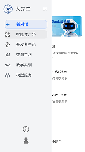 智能体广场界面