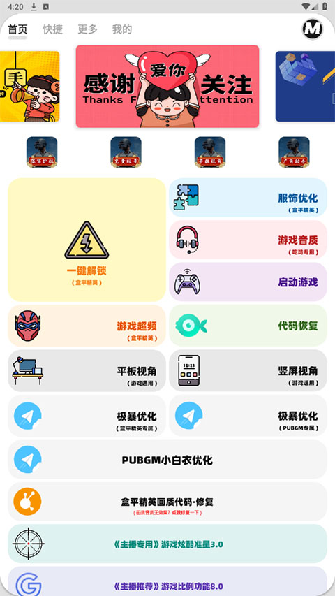 画质MxPro终极版
