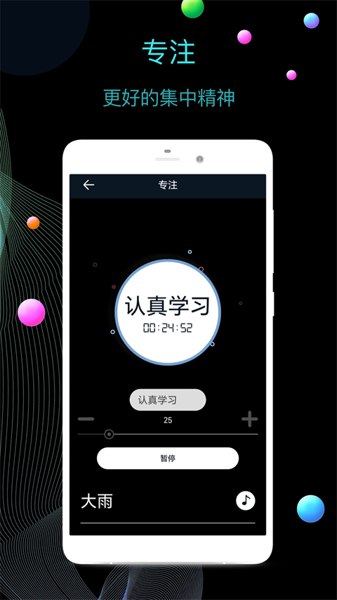 幂宝桌面时钟最新版