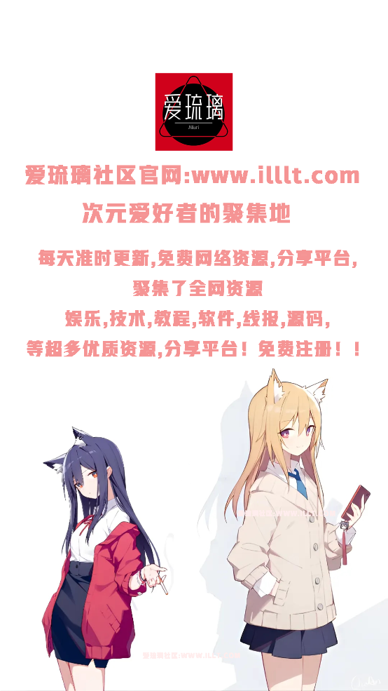 爱琉璃