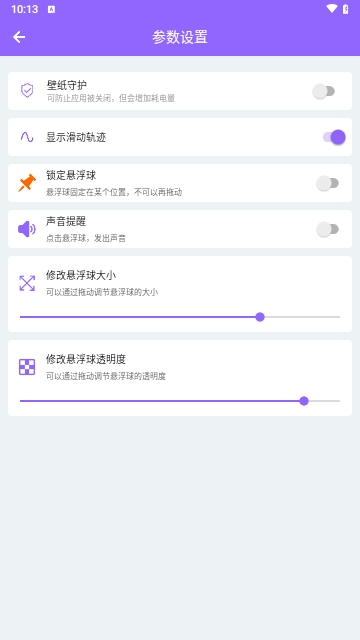 自动滑屏精灵APP高效助手