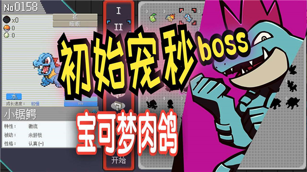 宝可梦肉鸽妖梦最新版
