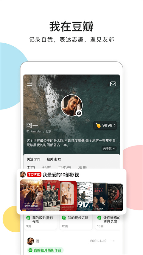 豆瓣电影