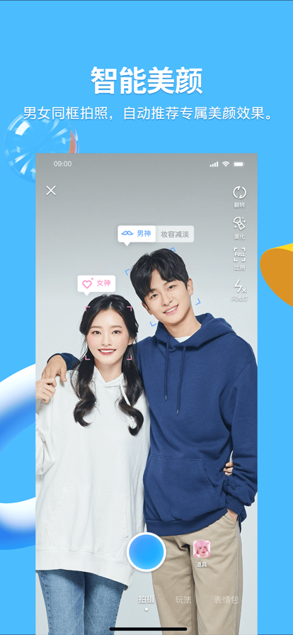 qq最新手机版