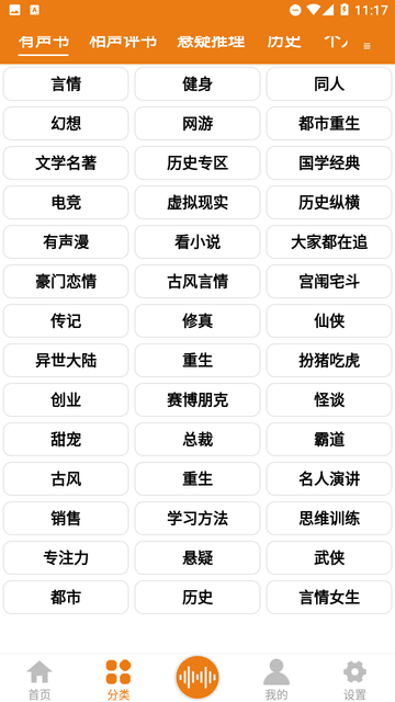 人人听