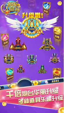 捕鱼大富翁v1.2.0