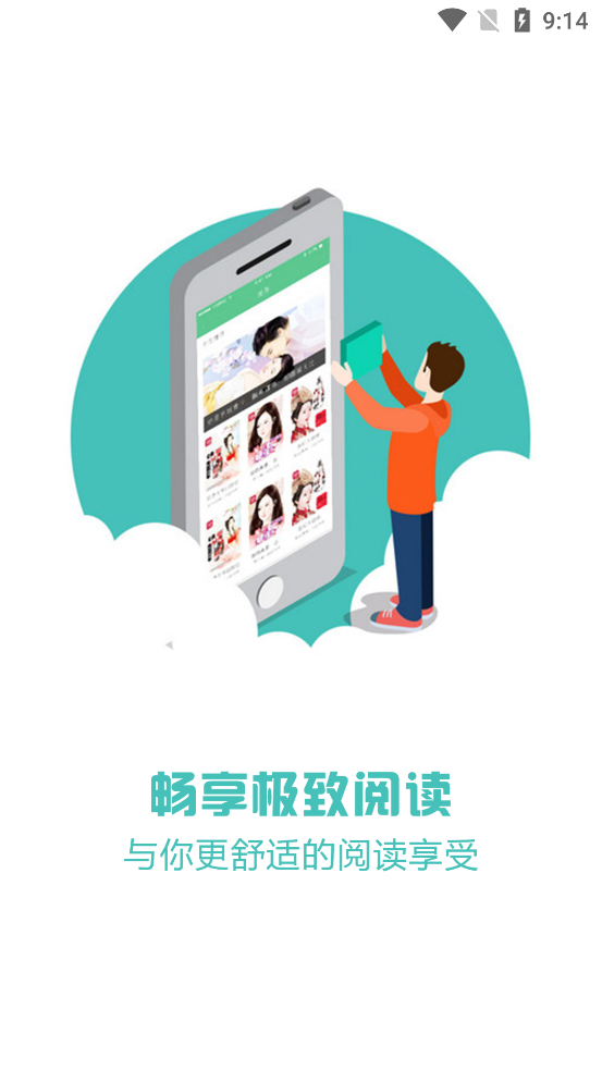 天天看书app最新版