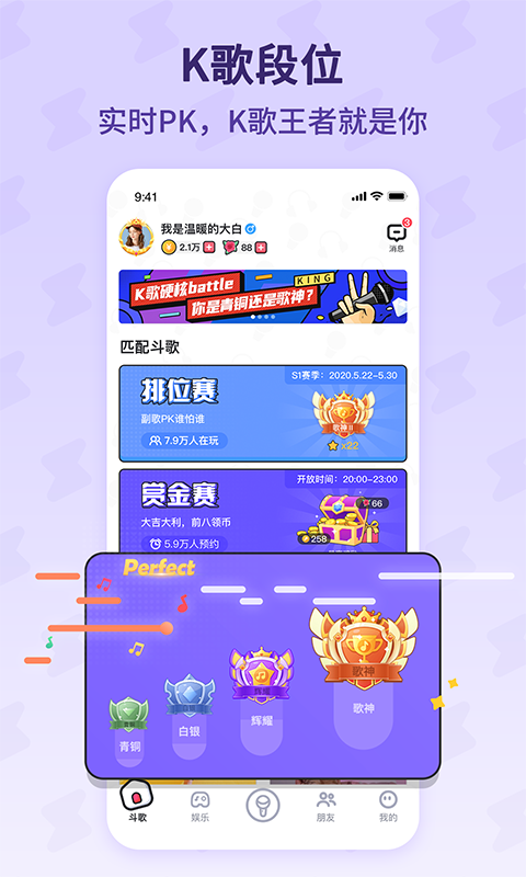酷狗唱唱斗歌版免费最新版