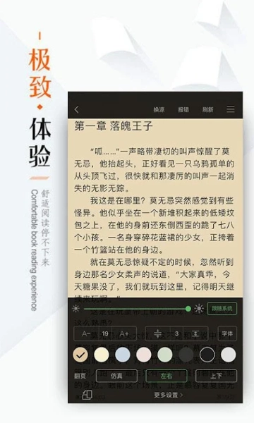 免费书城免费版