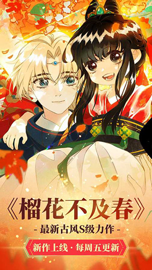 漫漫漫画官方版