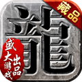 沙巴克传奇(盛大正版)