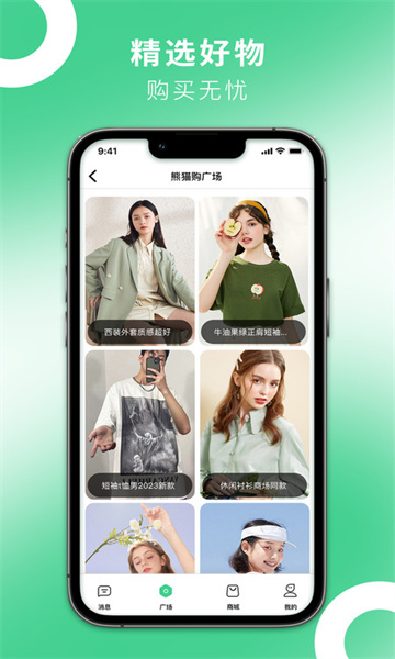 熊喵购最新版