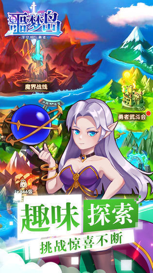 恶魔岛