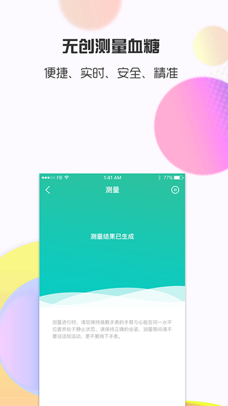 思尔健康最新版