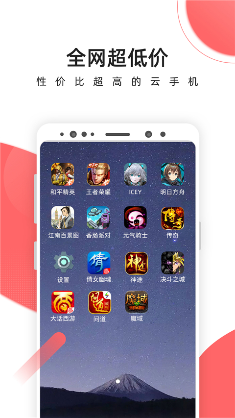 爱云兔云手机挂机