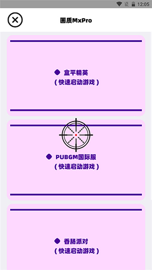 启动游戏操作界面