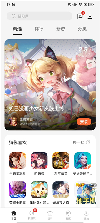 realme游戏空间最新版(Game Assistant)