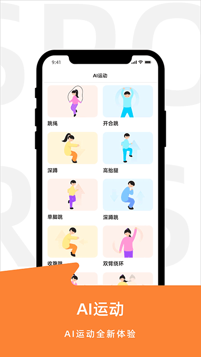 运动世界校园最新版