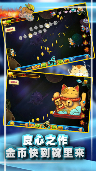 侵袭-喵星大作战v1.0.1